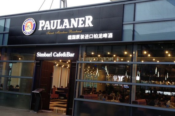 宝莱纳餐厅加盟费用