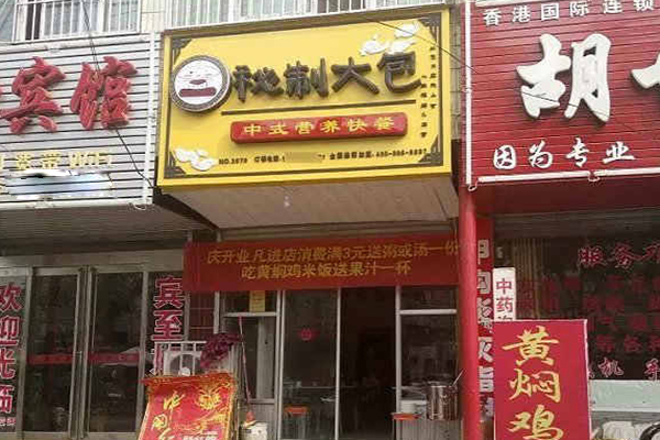 包下凡加盟费用