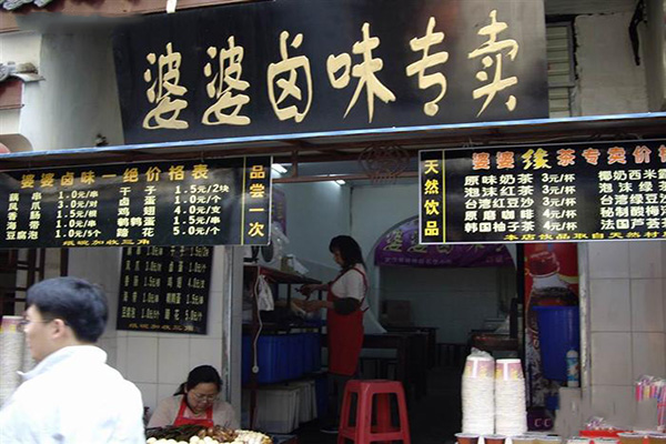 婆婆卤味加盟费用