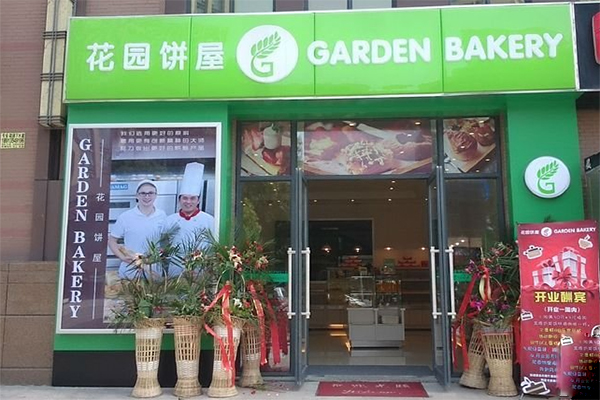 花园饼屋加盟费用