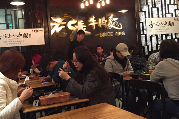 老张牛肉面加盟费用