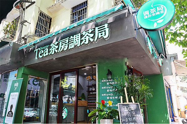 调茶局加盟费用