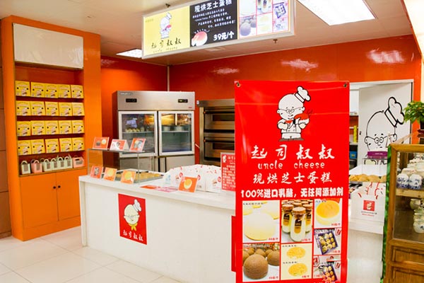 起司叔叔加盟费用