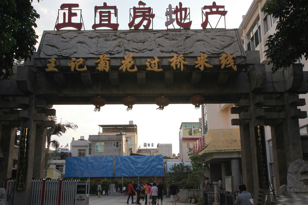 王记菊花过桥米线加盟费用