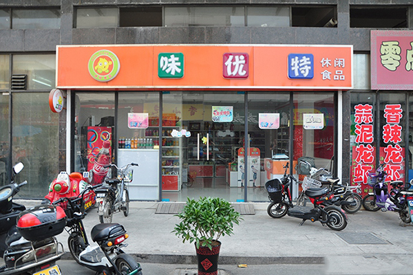 味优特加盟费用
