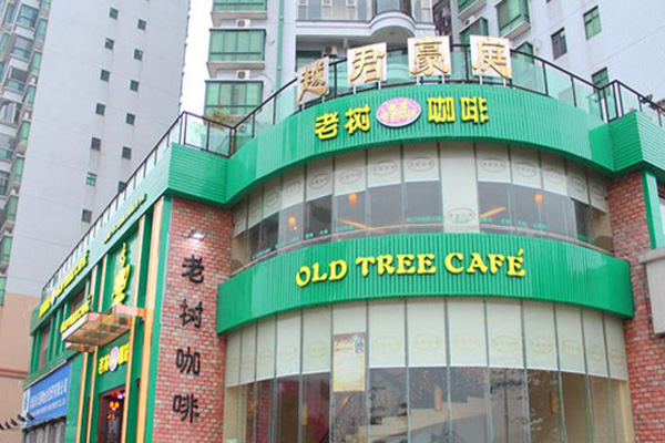 老树咖啡加盟费用