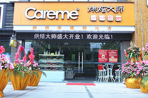 careme烘焙大师加盟费用