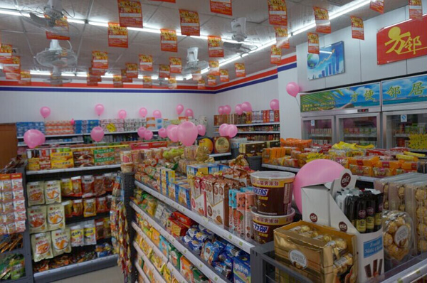 方邻便利店加盟费用