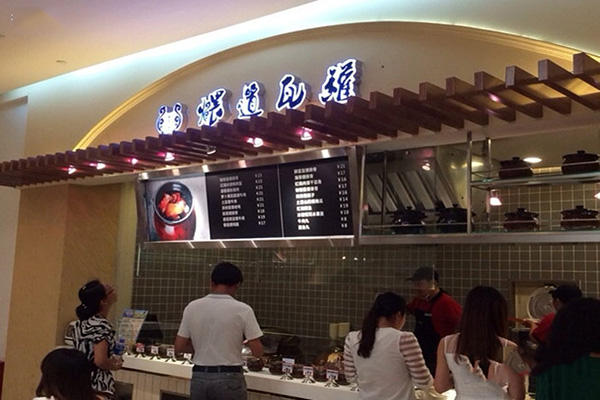 李记煨道瓦罐加盟费用