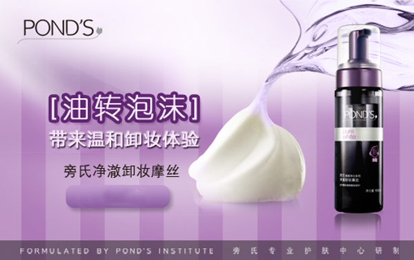 旁氏化妆品加盟费用