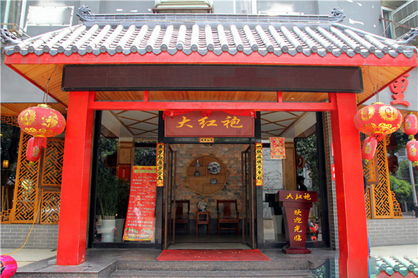 大红袍火锅加盟费用