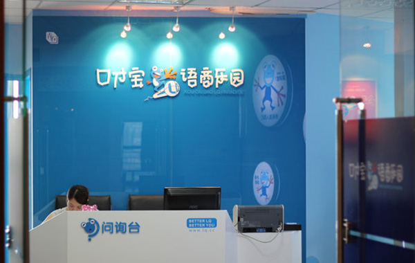 口才宝加盟费用