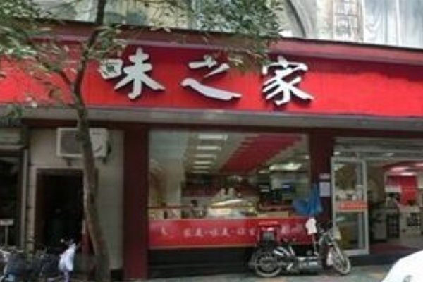 味之家快餐加盟费用