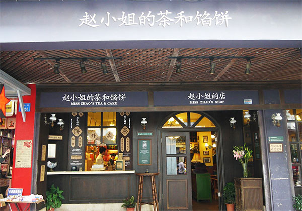 赵小姐的店加盟费用