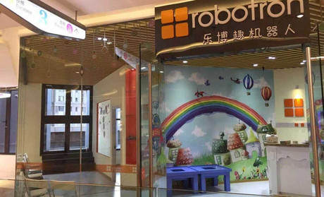 乐博趣加盟费用