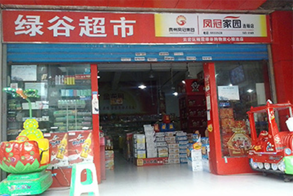 绿谷超市加盟费用