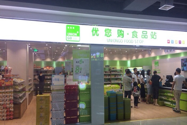 优您购加盟费用