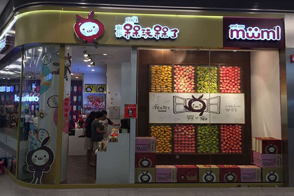 和你槑玩槑了加盟费用