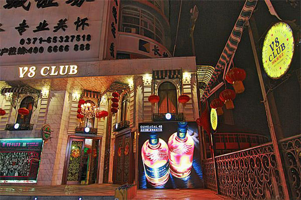 v8酒吧加盟费用