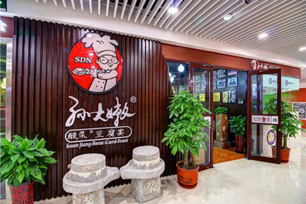 孙大嫩酸浆豆腐宴加盟费用