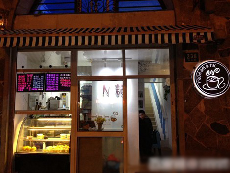 n记港式茶铺加盟费用