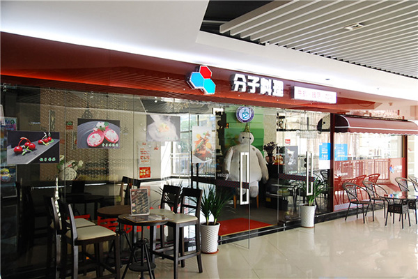 分子料理餐厅加盟费用
