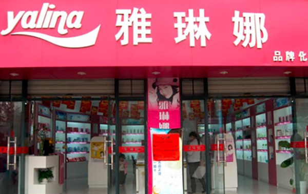 雅琳娜加盟费用