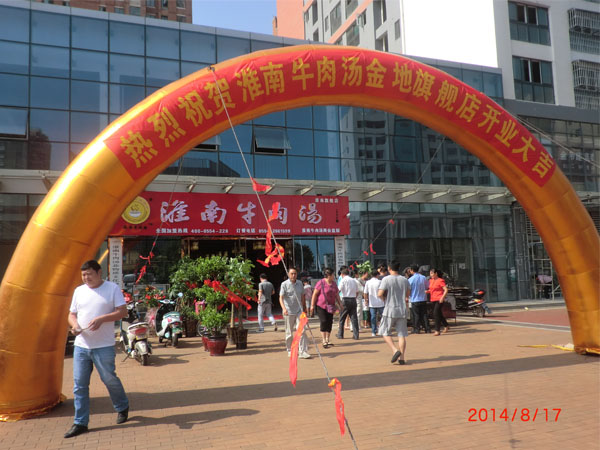 同兴堂淮南牛肉汤加盟费用