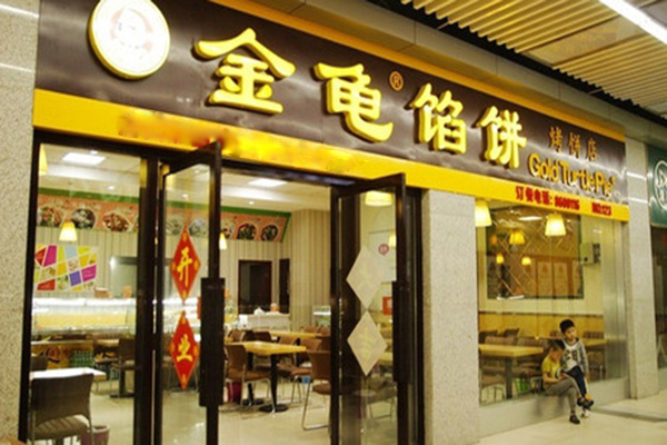 金龟馅饼加盟费用