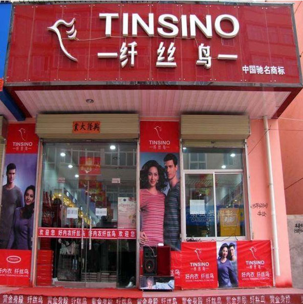 仟丝鸟加盟费用