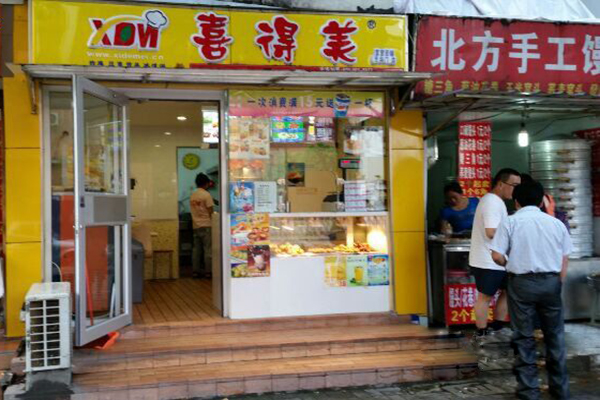 喜得美加盟费用
