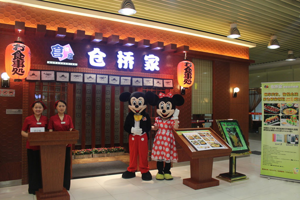 仓桥家日本料理加盟费用