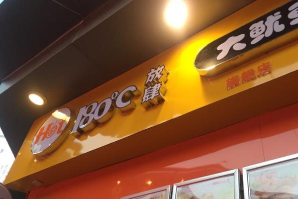 放肆鸡排加盟费用