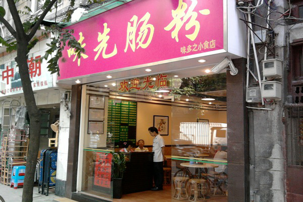 味先肠粉加盟费用
