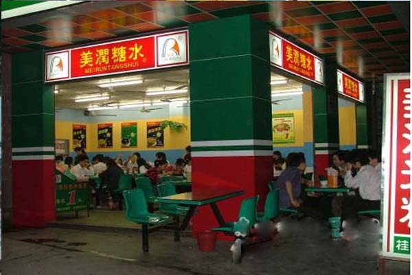 美润糖水加盟费用