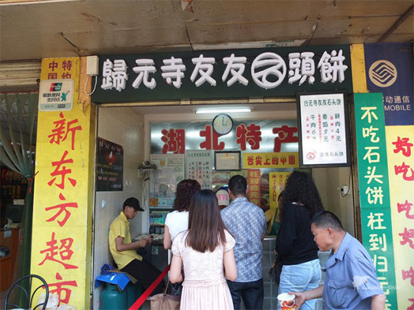归元寺石头饼加盟费用