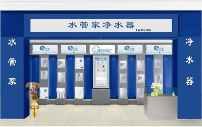 水管家加盟费用