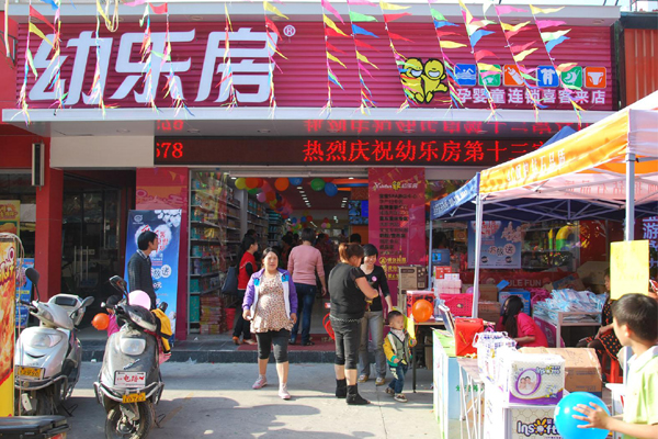 幼乐房加盟费用