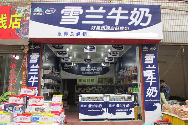 雪兰牛奶加盟费用