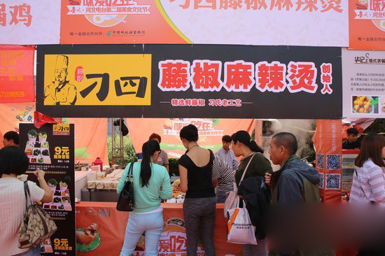 刁四藤椒麻辣烫加盟费用