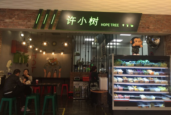 许小树麻辣烫加盟费用