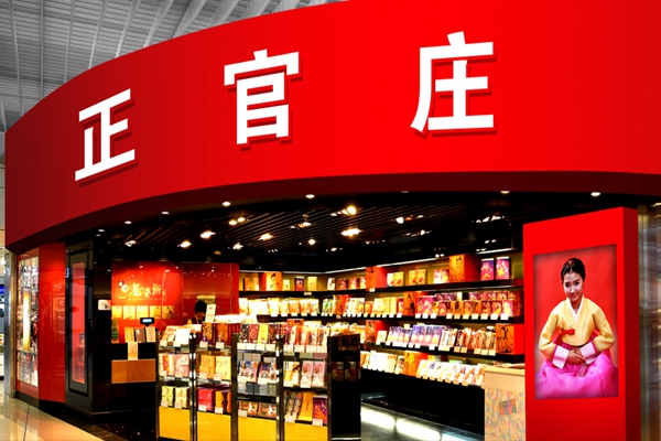 正官庄加盟费用