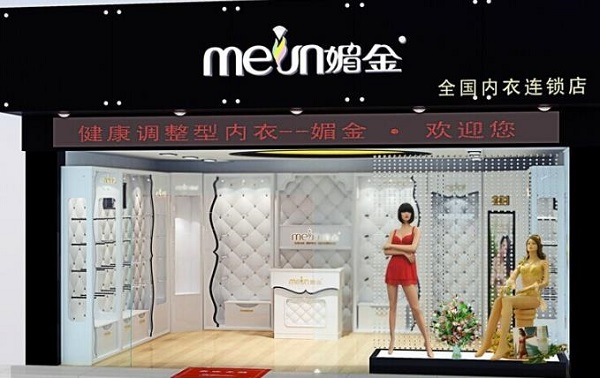 媚金内衣加盟费用