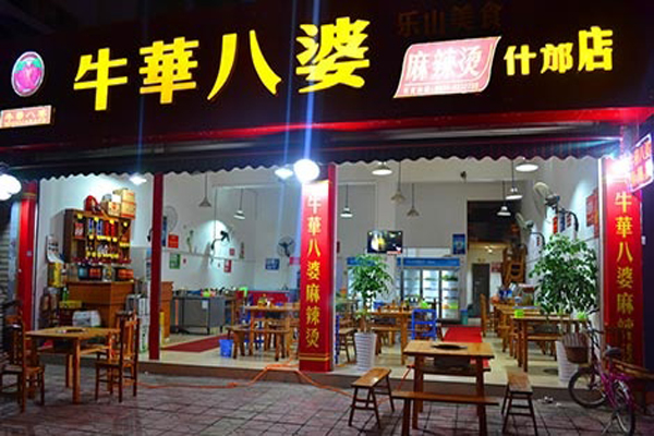 牛华八婆麻辣烫加盟费用