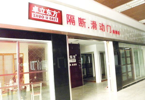 卓立东方加盟费用