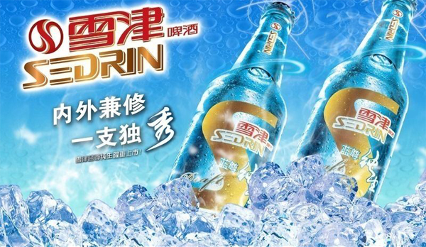 雪津啤酒加盟费用