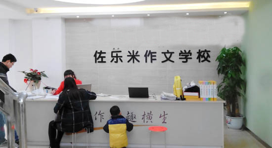 佐乐米加盟费用