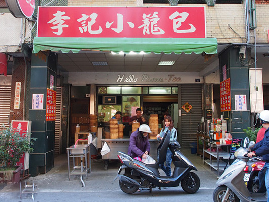 李记小笼包加盟费用