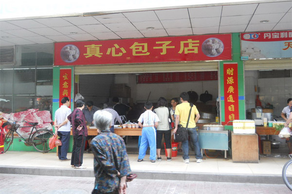 真心包子加盟费用