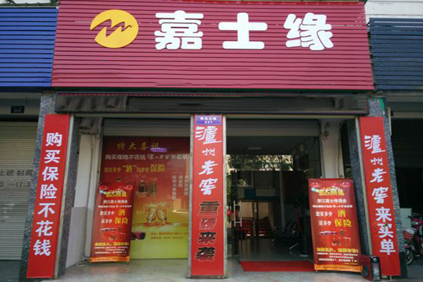 嘉士缘加盟费用